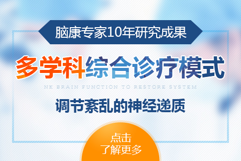 植物神经紊乱治疗