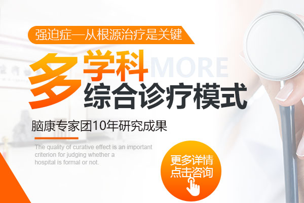 得了强迫症有哪些治疗方法