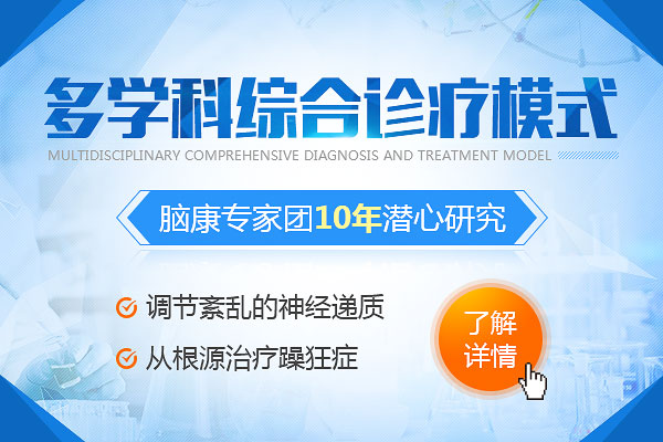 哈尔滨躁狂症去哪治疗好