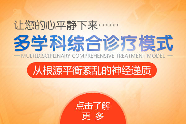 焦虑症怎么防治