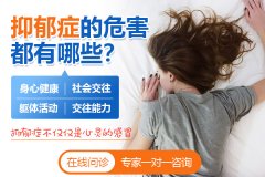 有重度抑郁症的人应该怎么办?