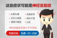 女性神经官能症的主要症状