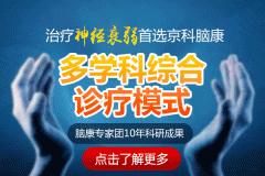 脑神经衰弱的症状