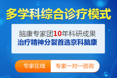 精神分裂症能治好吗?