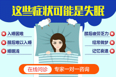 失眠抑郁有什么症状